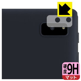 PDA工房 aiwa tab AB10L (JA3-TBA1005) 対応 9H高硬度[反射低減] 保護 フィルム [レンズ周辺部用] 日本製 日本製 自社製造直販