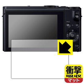 PDA工房 Panasonic LUMIX LX9/FZH1/FZ300 対応 衝撃吸収[反射低減] 保護 フィルム 耐衝撃 日本製 自社製造直販