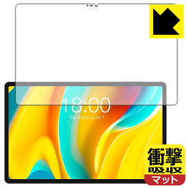 PDA工房 Teclast T50 Pro 対応 衝撃吸収[反射低減] 保護 フィルム [画面用] 耐衝撃 日本製 日本製 自社製造直販