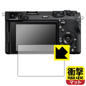 PDA工房 SONY α6700 対応 衝撃吸収[反射低減] 保護 フィルム 耐衝撃 日本製 日本製 自社製造直販