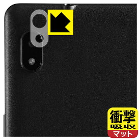 PDA工房 Orbic TAB8 4G 対応 衝撃吸収[反射低減] 保護 フィルム [レンズ周辺部用] 耐衝撃 日本製 日本製 自社製造直販