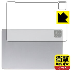 PDA工房 AAUW T50 対応 衝撃吸収[反射低減] 保護 フィルム [背面用] 耐衝撃 日本製 日本製 自社製造直販