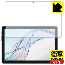 PDA工房 aiwa tab AB10L (JA3-TBA1005) 対応 衝撃吸収[反射低減] 保護 フィルム 耐衝撃 日本製 日本製 自社製造直販