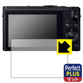 PDA工房 Panasonic LUMIX LX9/FZH1/FZ300 対応 PerfectShield Plus 保護 フィルム 反射低減 防指紋 日本製 自社製造直販