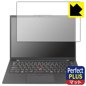 PDA工房 ThinkPad X1 Carbon Gen 11 (2023年モデル) 対応 PerfectShield Plus 保護 フィルム 反射低減 防指紋 日本製 自社製造直販