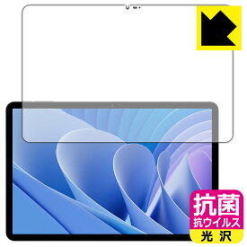 PDA工房 DOOGEE T30 Pro 対応 抗菌 抗ウイルス[光沢] 保護 フィルム 日本製 自社製造直販
