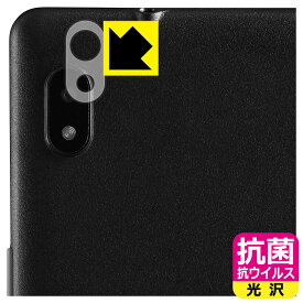 PDA工房 Orbic TAB8 4G 対応 抗菌 抗ウイルス[光沢] 保護 フィルム [レンズ周辺部用] 日本製 日本製 自社製造直販