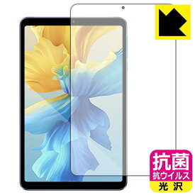 PDA工房 AAUW M60 対応 抗菌 抗ウイルス[光沢] 保護 フィルム [画面用] 日本製 日本製 自社製造直販