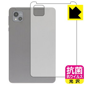 PDA工房 AAUW M60 対応 抗菌 抗ウイルス[光沢] 保護 フィルム [背面用] 日本製 日本製 自社製造直販