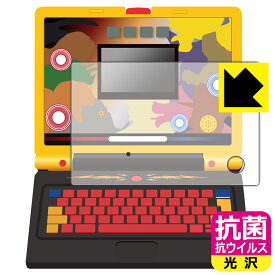 PDA工房 学びの最強王になれ！ 最強王図鑑パソコン 対応 抗菌 抗ウイルス[光沢] 保護 フィルム [全面保護タイプ] 日本製 日本製 自社製造直販