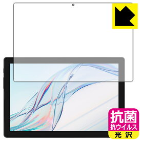 PDA工房 aiwa tab AB10L (JA3-TBA1005) 対応 抗菌 抗ウイルス[光沢] 保護 フィルム 日本製 日本製 自社製造直販