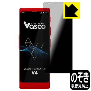 PDA�H�[ Vasco Translator V4 �Ή� Privacy Shield �ی� �t�B���� �`�����h�~ ���˒ጸ ���{�� ���А�������