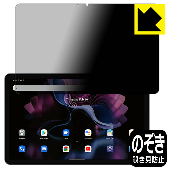 超目玉】 Privacy Shield保護フィルム Lenovo 日本製 10 Tab 自社製造直販 タブレット用液晶保護フィルム