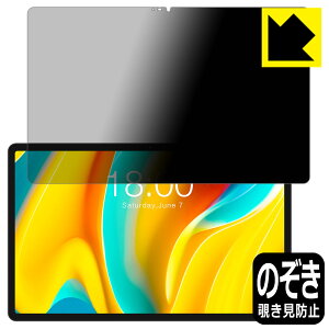 PDA�H�[ Teclast T50 Pro �Ή� Privacy Shield �ی� �t�B���� �`�����h�~ ���˒ጸ ���{�� ���{�� ���А�������