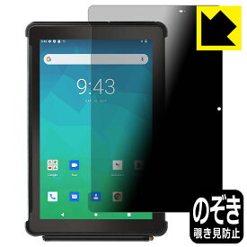 PDA工房 Orbic TAB10R 4G 対応 Privacy Shield 保護 フィルム 覗き見防止 反射低減 日本製 日本製 自社製造直販