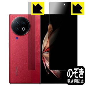 PDAH[ vivo X Fold2 Ή Privacy Shield ی tB [Tuʗp/wʉEp] `h~ ˒ጸ { { А