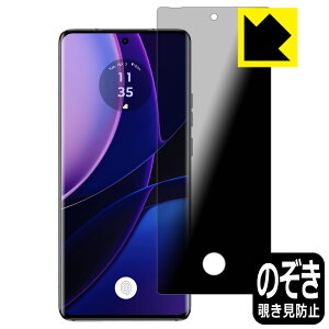 PDAH[ Motorola edge 40 Ή [w䑋] Privacy Shield ی tB `h~ ˒ጸ { { А