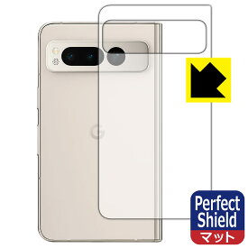 PDA工房 Google Pixel Fold 対応 PerfectShield 保護 フィルム [背面用] 3枚入 反射低減 防指紋 日本製 日本製 自社製造直販