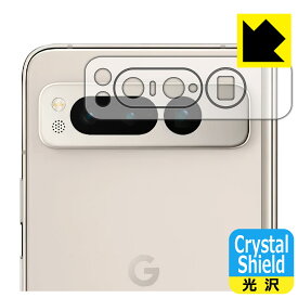 PDA工房 Google Pixel Fold 対応 Crystal Shield 保護 フィルム [レンズ周辺部用] 光沢 日本製 日本製 自社製造直販