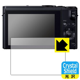 PDA工房 Panasonic LUMIX LX9/FZH1/FZ300 対応 Crystal Shield 保護 フィルム 光沢 日本製 自社製造直販