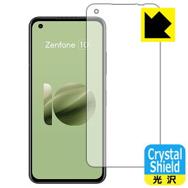 PDA工房 ASUS ZenFone 10 (AI2302) 対応 Crystal Shield 保護 フィルム 3枚入 光沢 日本製 自社製造直販