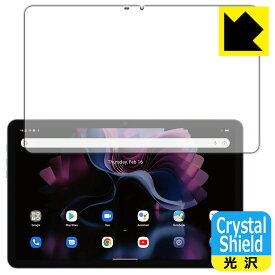 PDA工房 Blackview Tab 16 対応 Crystal Shield 保護 フィルム [画面用] 光沢 日本製 日本製 自社製造直販