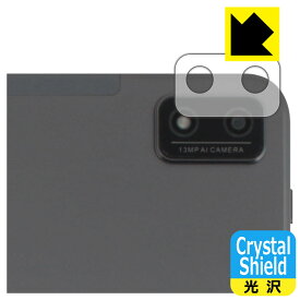 PDA工房 Blackview Tab 16 対応 Crystal Shield 保護 フィルム [レンズ周辺部用] 光沢 日本製 日本製 自社製造直販