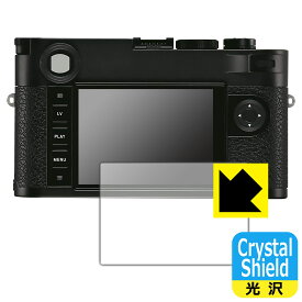 PDA工房 ライカM10-R (Typ 6376) 対応 Crystal Shield 保護 フィルム [画面用] 光沢 日本製 日本製 自社製造直販