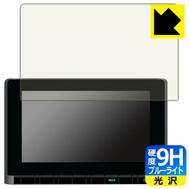 ホンダ オデッセイ/ステップ ワゴン/ZR-V専用 9インチ Honda CONNECTナビ LXM-247VFNi/LXM-237VFNi 用 9H高硬度【 ブルーライトカット 】保護フィルム 日本製 自社製造直販