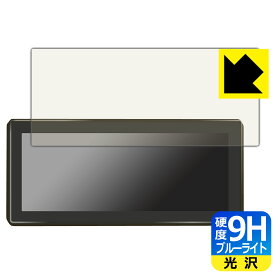 PDA工房 トヨタ ランドクルーザー(300系・2021年8月～) T-Connectナビゲーションシステム (12.3インチ/メーカーオプションモデル) 対応 9H高硬度[ブルーライトカット] 保護 フィルム 光沢 日本製 日本製 自社製造直販