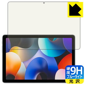 PDA工房 AAUW T50 対応 9H高硬度[ブルーライトカット] 保護 フィルム 光沢 日本製 日本製 自社製造直販