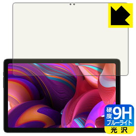 PDA工房 ALLDOCUBE iPlay 50 Pro Max / iPlay 50 Pro Max NFE 対応 9H高硬度[ブルーライトカット] 保護 フィルム 光沢 日本製 日本製 自社製造直販
