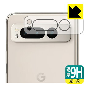 PDA工房 Google Pixel Fold 対応 9H高硬度[光沢] 保護 フィルム [カメラレンズ部用] 日本製 日本製 自社製造直販