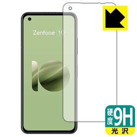 PDA工房 ASUS ZenFone 10 (AI2302) 対応 9H高硬度[光沢] 保護 フィルム 日本製 自社製造直販