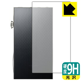 PDA工房 Astell&Kern A&futura SE300 対応 9H高硬度[光沢] 保護 フィルム [背面用] 日本製 日本製 自社製造直販