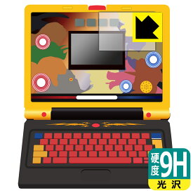 PDA工房 学びの最強王になれ！ 最強王図鑑パソコン 対応 9H高硬度[光沢] 保護 フィルム [画面用] 日本製 日本製 自社製造直販