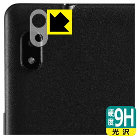 PDA工房 Orbic TAB8 4G 対応 9H高硬度[光沢] 保護 フィルム [レンズ周辺部用] 日本製 日本製 自社製造直販