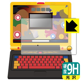 PDA工房 学びの最強王になれ！ 最強王図鑑パソコン 対応 9H高硬度[光沢] 保護 フィルム [全面保護タイプ] 日本製 日本製 自社製造直販