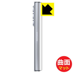 PDAH[ Galaxy Z Fold5 Ή Flexible Shield Matte[˒ጸ] ی tB [qWp] ȖʑΉ { { А