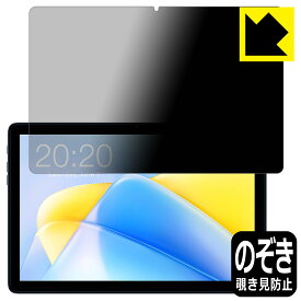 PDA工房 Teclast P40HD / P40HD 2023 対応 Privacy Shield 保護 フィルム 覗き見防止 反射低減 日本製 日本製 自社製造直販