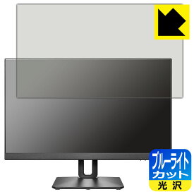 PDA工房 I-O DATA LCD-D241D-FX 対応 ブルーライトカット[光沢] 保護 フィルム 日本製 日本製 自社製造直販