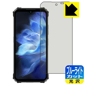 PDA工房 OUKITEL WP26 対応 ブルーライトカット[光沢] 保護 フィルム 日本製 日本製 自社製造直販