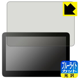 PDA工房 Wacom One 液晶ペンタブレット 13 touch (DTH134) 対応 ブルーライトカット[光沢] 保護 フィルム 日本製 日本製 自社製造直販