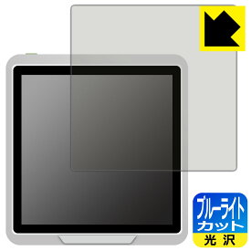 PDA工房 Seeed SenseCAP Indicator D1 / D1S / D1L / D1Pro 対応 ブルーライトカット[光沢] 保護 フィルム 日本製 日本製 自社製造直販