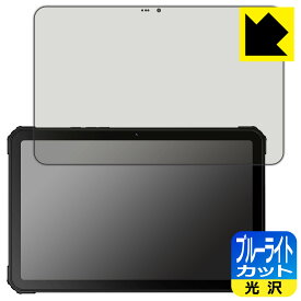 PDA工房 FOSSiBOT DT1 対応 ブルーライトカット[光沢] 保護 フィルム 日本製 日本製 自社製造直販