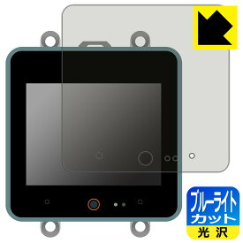 PDA工房 M5Stack CoreS3 対応 ブルーライトカット[光沢] 保護 フィルム 日本製 日本製 自社製造直販