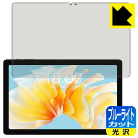 PDA工房 Teclast T40 Air 対応 ブルーライトカット[光沢] 保護 フィルム 日本製 日本製 自社製造直販