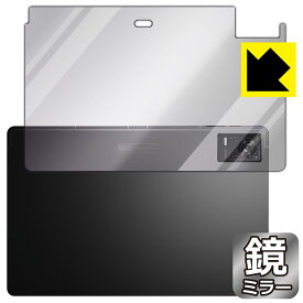 PDA工房 nubia RedMagic Gaming Pad (RedMagic Gaming Tablet) 対応 Mirror Shield 保護 フィルム [背面用] ミラー 光沢 日本製 日本製 自社製造直販