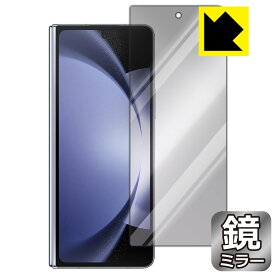 PDA工房 Galaxy Z Fold5 対応 Mirror Shield 保護 フィルム [カバー画面用] ミラー 光沢 日本製 日本製 自社製造直販