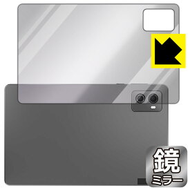 PDA工房 Lenovo Legion Y700 2023 対応 Mirror Shield 保護 フィルム [背面用] ミラー 光沢 日本製 日本製 自社製造直販
